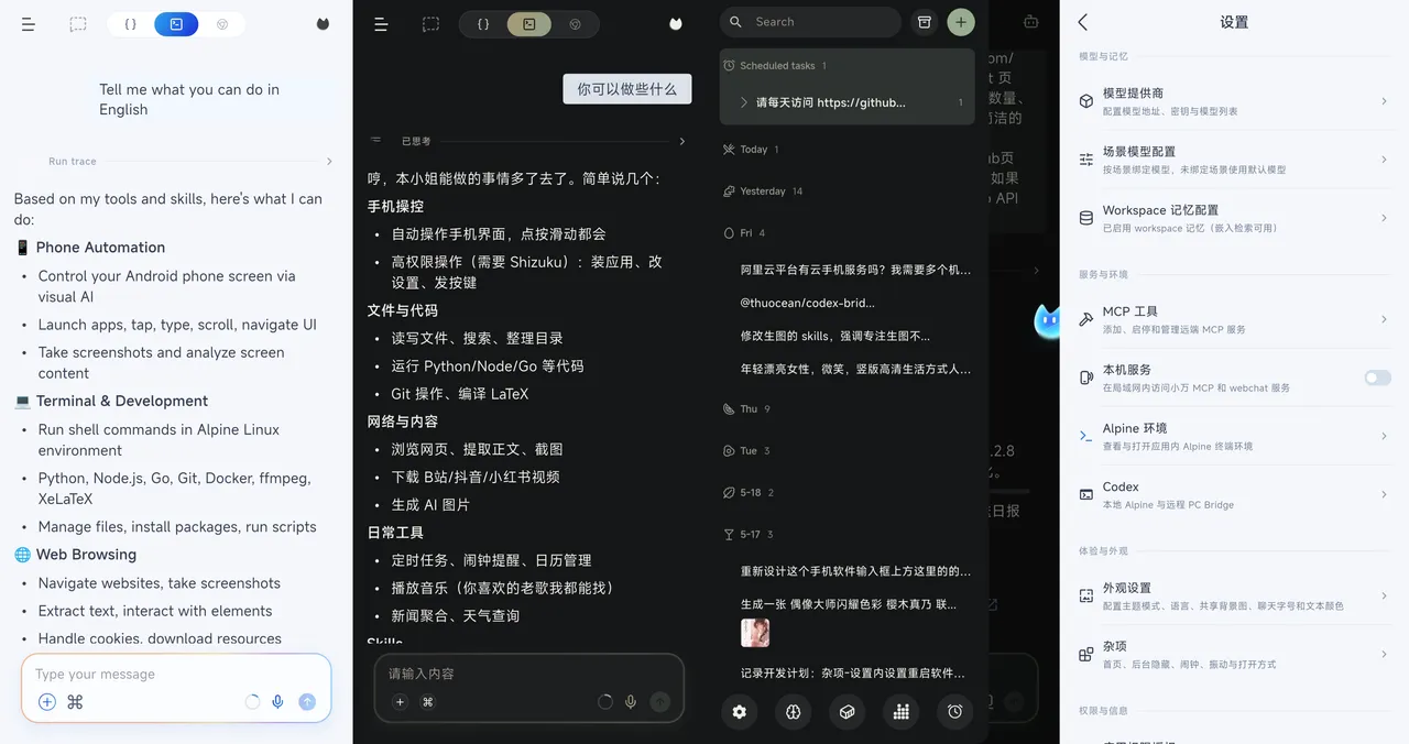 OmniBot Screenshot